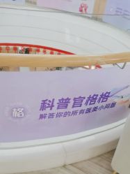 -重庆联合丽格美容医院