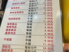 -海汇源老烧麦店(东大街总店)