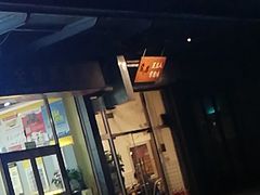 门面-常樂屋·常德米粉(青年路店)