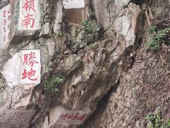 -星湖旅游景区七星岩