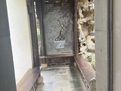 -芥子园