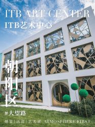 点击看大图 -ITB摩卡艺术中心·宝宝宴·活动