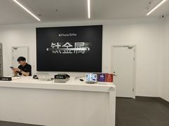 -Apple授权专营店(东城万达店)