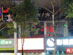 -张关合渣(航空大道店)