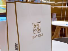 -奈雪的茶(新天地广场PRO店)