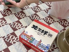 -老三样·旧食新味(船山路店)