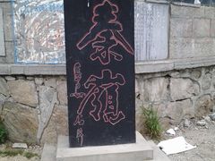 -秦岭风景区
