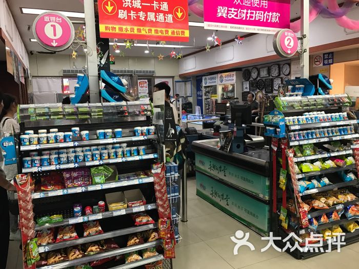 旺中旺(生活超市环湖路店-图片-南昌购物-大众点评网