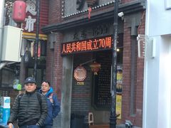 -歹街(金成店)