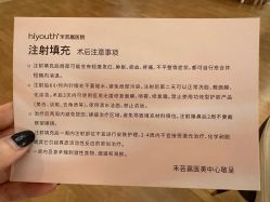 -杭州海亮医院 · 禾芸嘉医美中心