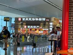 -老四川(T3航站楼F指廊店)