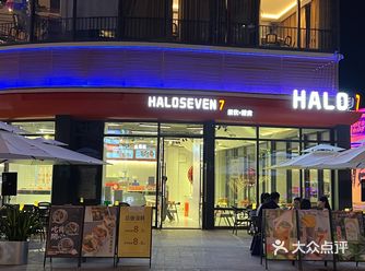 HALO SEVEN终于开来惠阳了