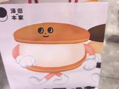 -泽田本家·铜锣烧(美罗城店)