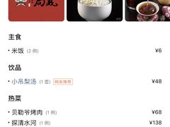 -局气烤鸭·北京菜(德云社店)