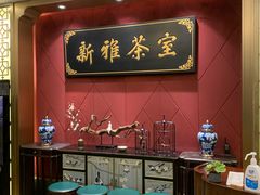 -新雅粤菜馆(南京东路店)