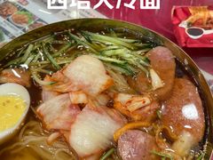 -西塔大冷面(市府大路店)