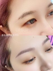 -UP&UP·半永久眉毛眼线机器野生眉