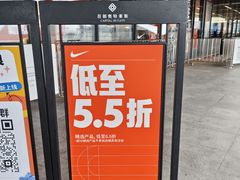 -首创奥特莱斯(北京店)