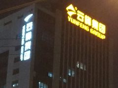 -云峰大厦