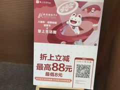 -东方饺子王(新奥购物中心店)