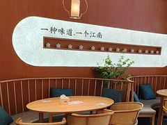 -苏晓玥·江南小吃(海上世界店)