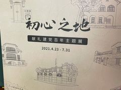 -思南书局(复兴中路店)