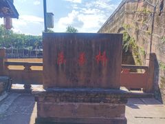 -平乐古镇