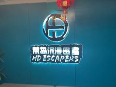 -荒岛实景沉浸密室(江汉路1店)