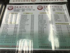 -义顺牛奶公司