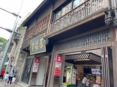 -三坊七巷历史文化街区