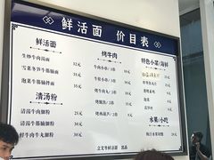 -立文冬·鲜活面(杭州太合商业中心店)