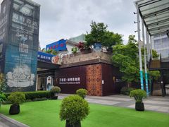 -证大大拇指广场(芳甸路店)