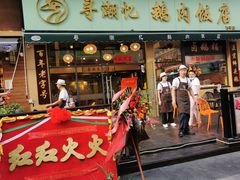 -e公馆鹅肉饭店·潮汕卤鹅(西平店)
