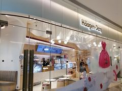 -哈根达斯(天河城店)