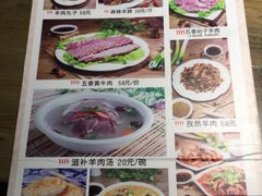 菜单-祥盛隆羊汤馆(芙蓉店)