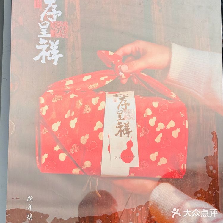 我的年度美食关键词｜阮大兴糕团