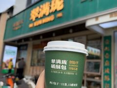 -翠满珑破酥包(人民东路店)