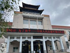 -齐齐哈尔市博物馆