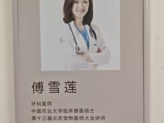 -美联众合动物医院·24h转诊中心