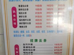 -云云美食