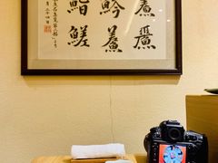 包厢-鮨青(恒基名人购物中心店)