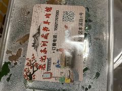 -苏州藏书羊肉(本溪路店)