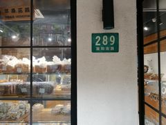 -苹果花园(襄阳南路店)