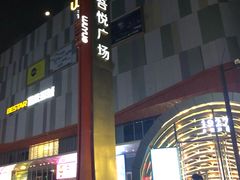 -吾悦广场(南京鼓楼店)