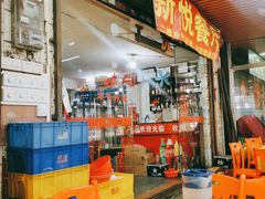 -新悦餐厅(建设街店)