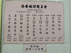 -添發碗仔翅美食