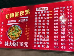 -知味脆皮鸡