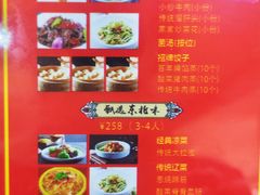-老边饺子馆(中街店)