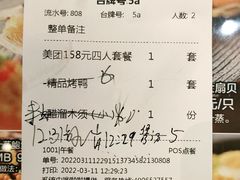 -紫光园·烤鸭·北京菜(团结湖店)