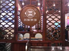 大堂-灶座小锅烀饼·铁锅炖(道里店)
